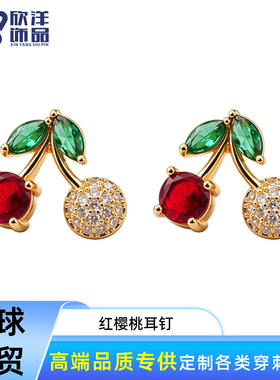 小清新甜美可爱滴油红樱桃耳钉小巧精致轻奢高级感水果系列耳饰