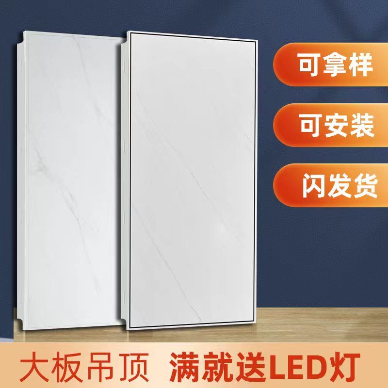 集成吊顶300*6铝扣板卫