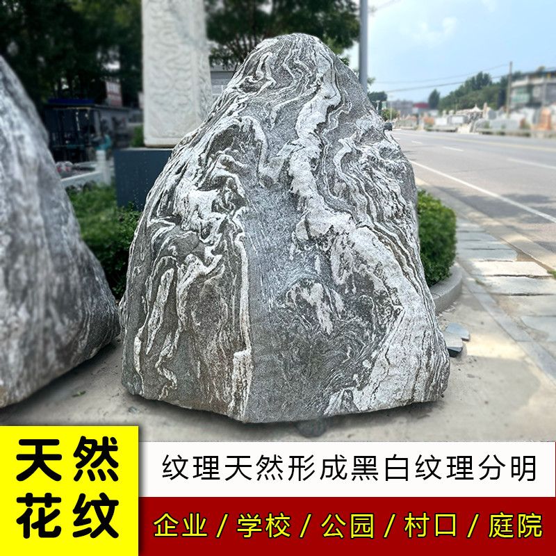 户外大石头天然原石大型景观石雪浪石庭院园林泰山石门牌石风景石