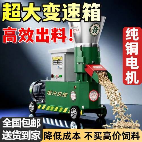 饲料颗粒机干湿两用全自