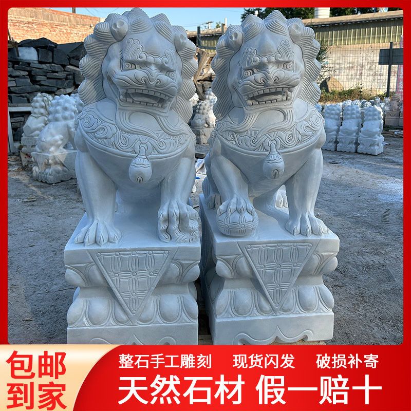 石雕狮子一对汉白玉石头