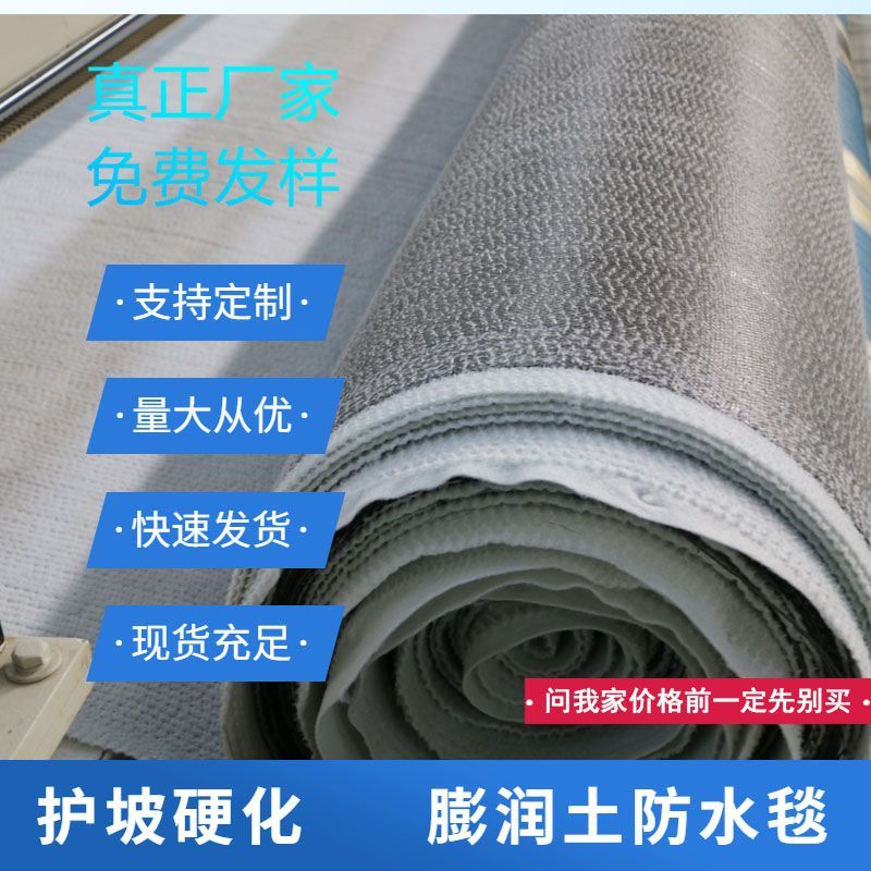 厂家膨润土防水毯人工湖