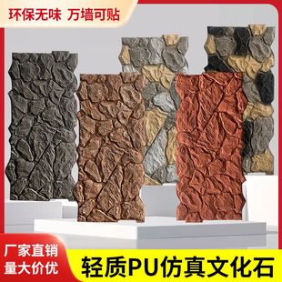 pu乱形石城堡石堡垒石轻质鹅卵石仿真石材背景墙墙面装饰板外墙砖