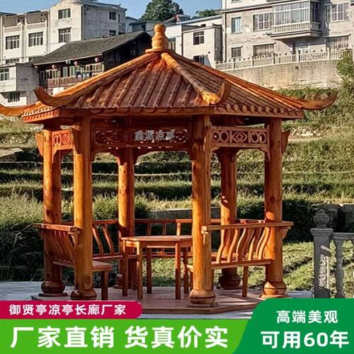 2026新款花园户外四角六