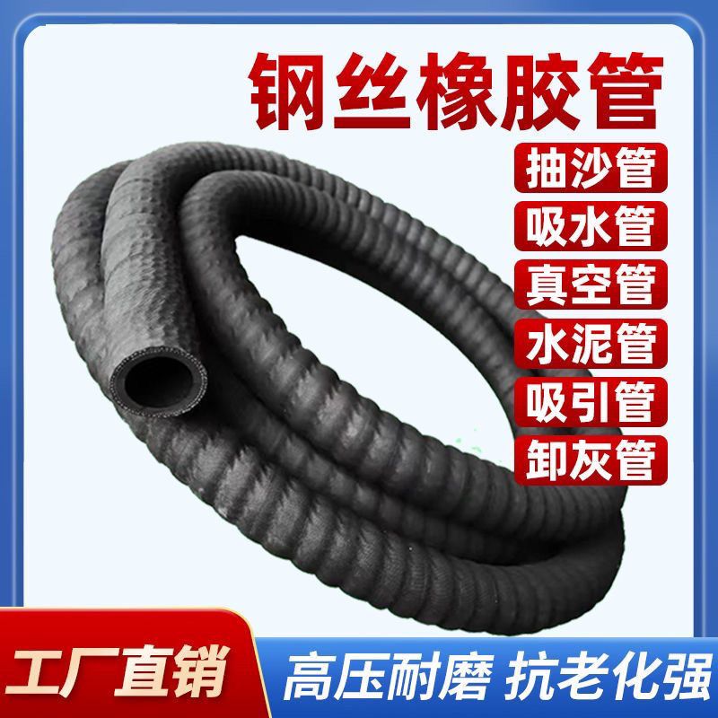 钢丝缠绕橡胶6寸吸水管抽