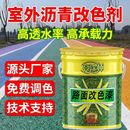 彩色透水混凝土罩面漆保护剂双丙聚氨酯丙烯酸沥青路面改色漆