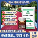 彩色地面透水混凝土增强胶结SR地坪C25C30泥土罩面保护剂