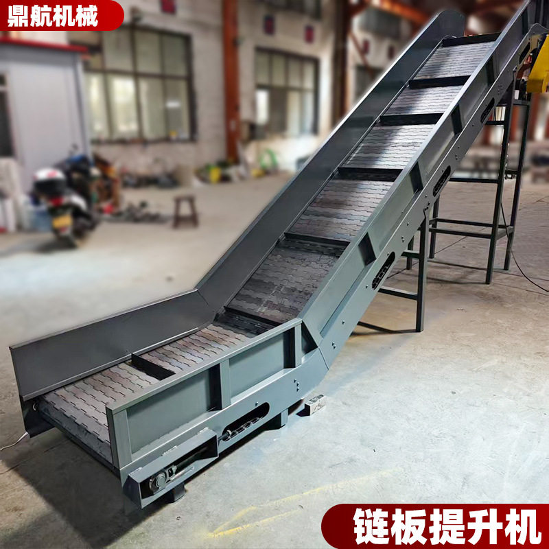 不锈钢链板提升机工业废料重型输送带挡板式爬坡上料链板提升机