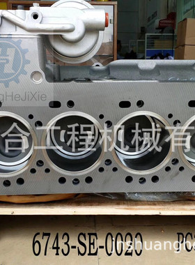 PC300-7 6D114E缸体 中缸总成 6743-SE-0020