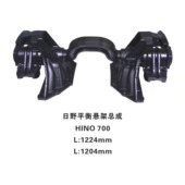 厂家直销广汽日野汽车搅拌车平衡悬架总成HINO 700 L1224MM