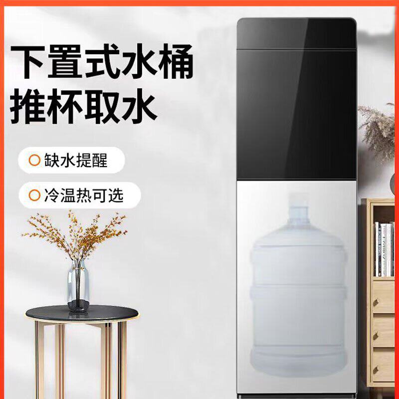 厂家批发饮水机家用立式制冷制热下置水桶办公室下置式冷热饮水器
