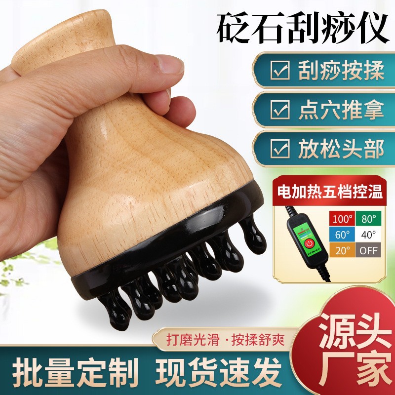 头部砭石按摩仪 家用电加热刮痧按摩器舒筋活络推拿仪温灸仪器