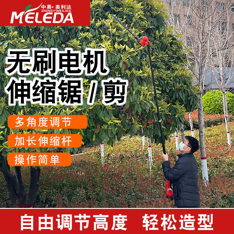 充电式高枝锯高空修剪树枝锯电动剪刀园林果树修剪伸缩加长高枝锯