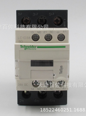 LC1D接触器LC1D38BDC接触器LC1D38BDC 38A 24VDC三级直流接触器
