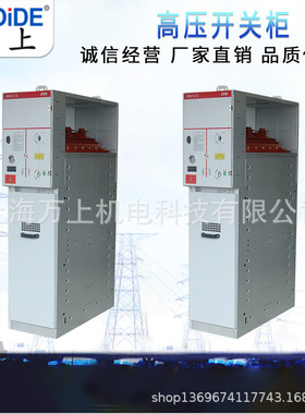 XGN15-12环网柜进线出线柜SF6六氟化硫气体半绝缘10KV高压开关柜