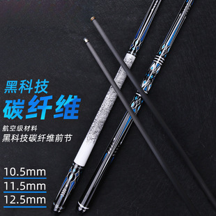 CUPPA阿修罗碳纤维美式九球杆125mm大头125mm小头九球台球杆 12.5