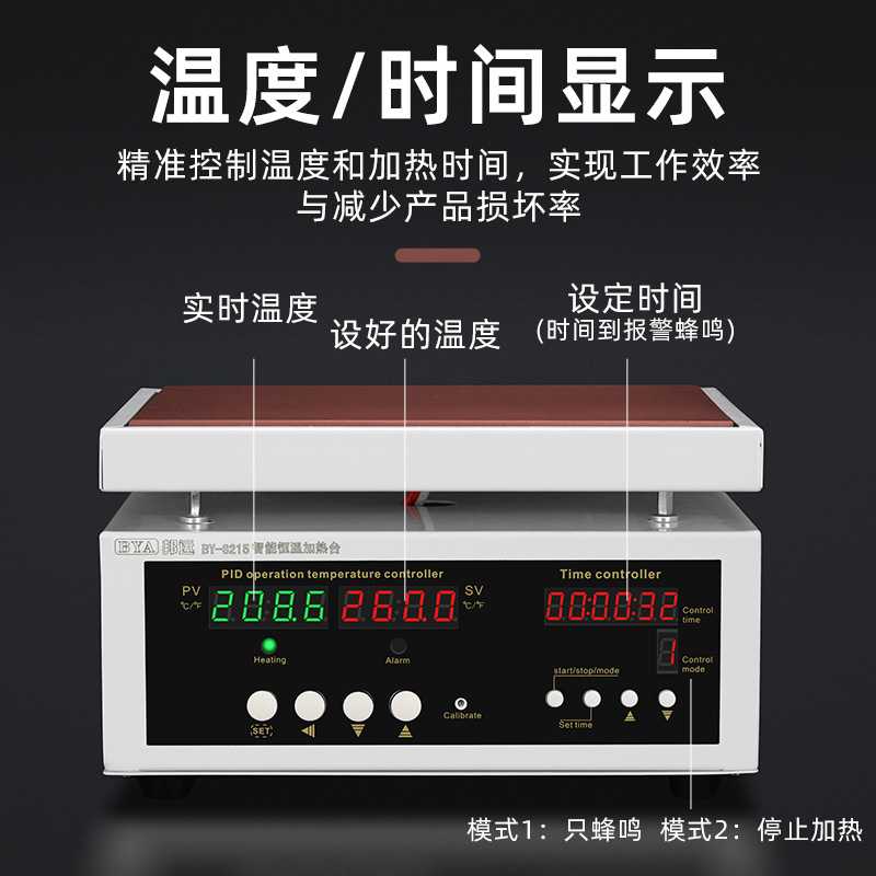 高级定时调温加热台智能双温度工业型PCB回流焊实验商用加热板