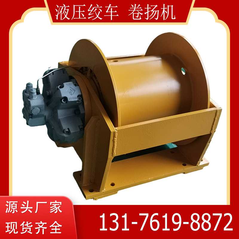徐工级2吨液压绞车现货3吨拖拽用卷扬机参数5吨起吊机液压绞盘厂