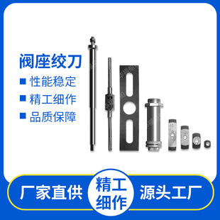 IMPA 633451 阀座绞刀多规格供应阀门阀芯阀座专用钻铰刀