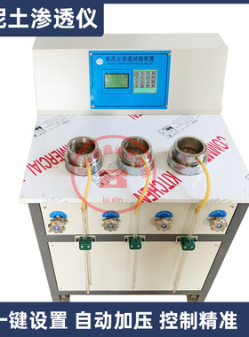 水泥土渗透系数测定仪TJSS-25型水泥土渗透试验装置水泥土抗渗仪