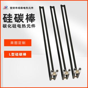碳化硅电热元件L型硅碳棒加热棒马弗炉/窑炉配件