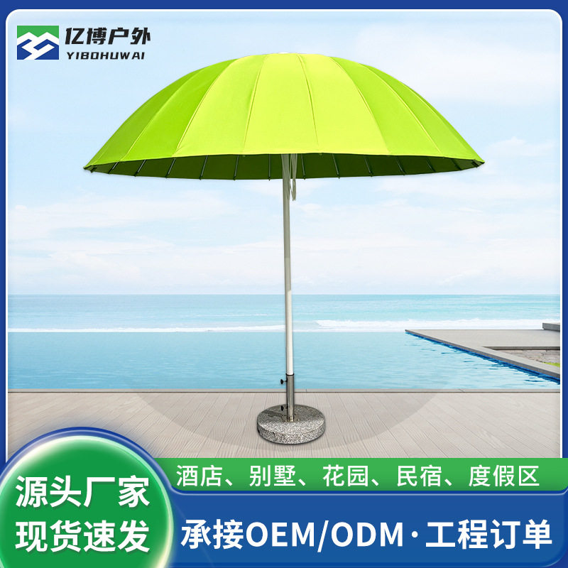 网红24骨蘑菇遮阳伞广告定制