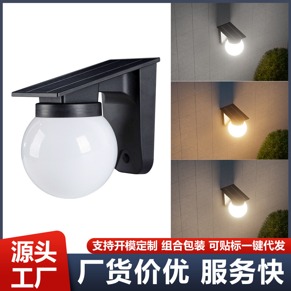 太阳能圆球壁灯户外景观别墅花园入户门氛围景观庭院灯花园围墙灯