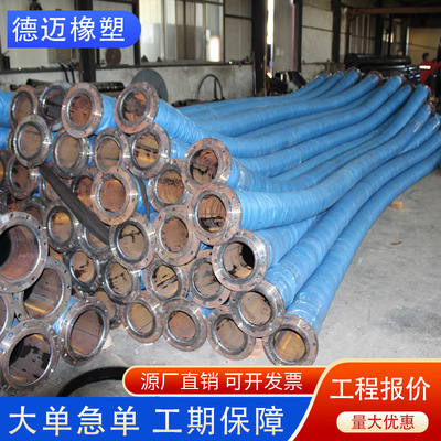 耐海水耐磨DN250疏浚工程挖泥船胶管高压钢丝骨架 大口径疏浚胶管