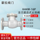304不锈钢旋启式 单向阀止回阀 法兰卧式 法兰止回阀H44W 16P翻板式