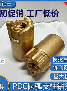177mm矿用胎体钻头煤矿岩石取样矿用钻头烧结体复合片钢体PDC钻头