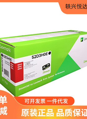 利盟碳粉盒(52D3H0E)黑色/2.5万页 MS810/MS811/MS812