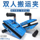 双人魔力夹子石材厂板材大理石玻璃起重物抬板夹器具搬运大板夹具