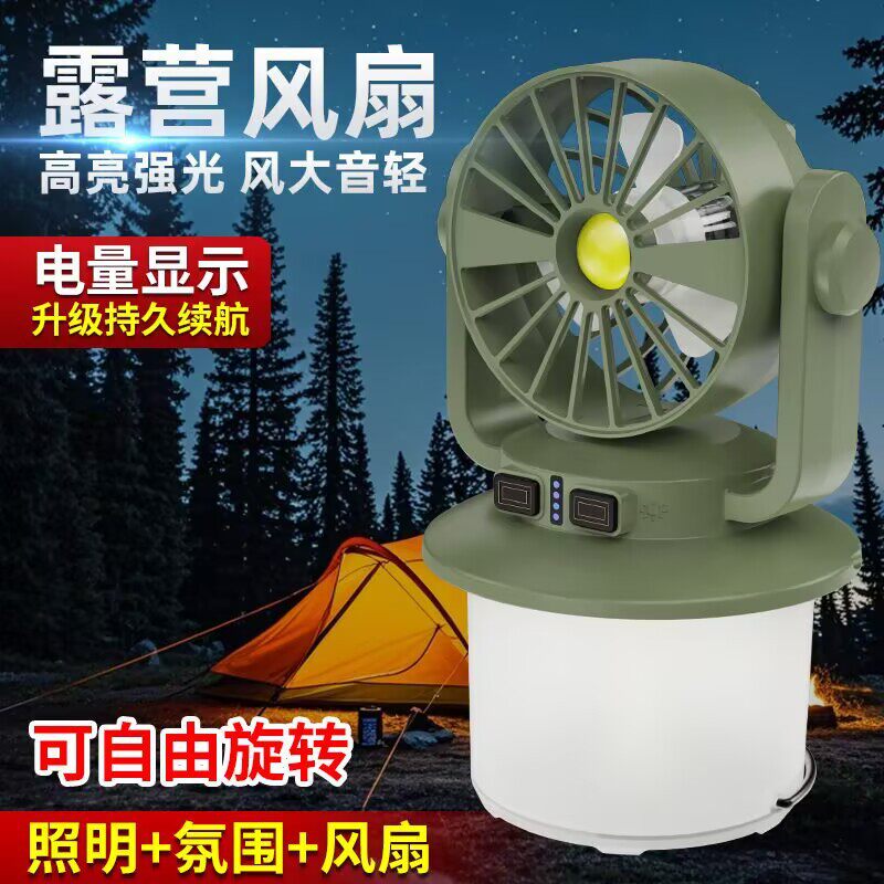 跨境户外太阳能旅行手提灯照明风扇双模式长续航挂钩露营灯便携式