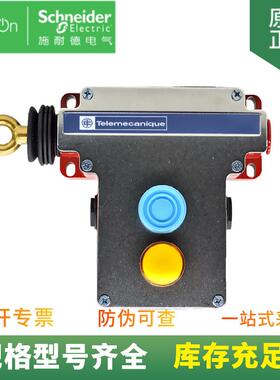 现货供应急停拉线开关XY2-CE1A250