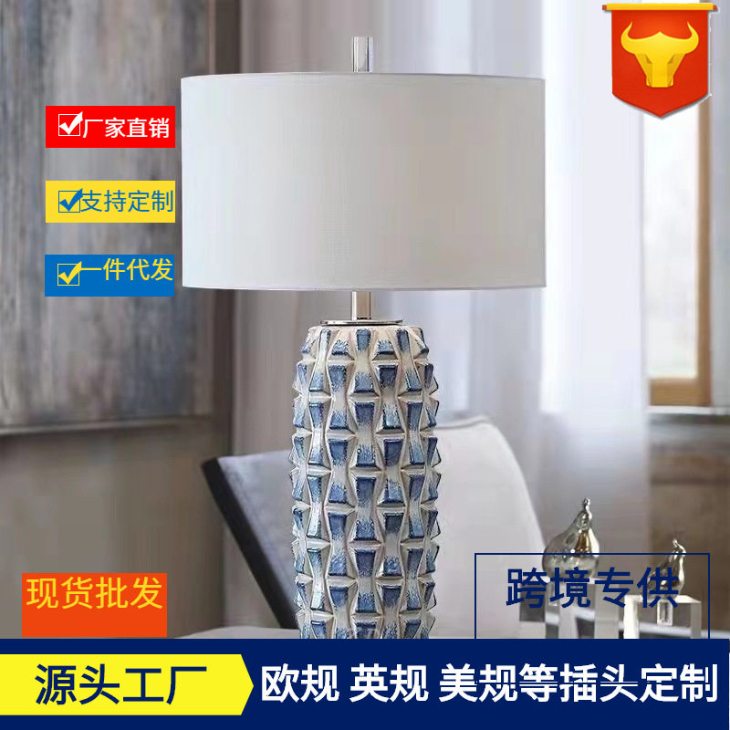 轻奢陶瓷台灯客厅卧室床头简约复古美式创意酒店民宿样板间灯具