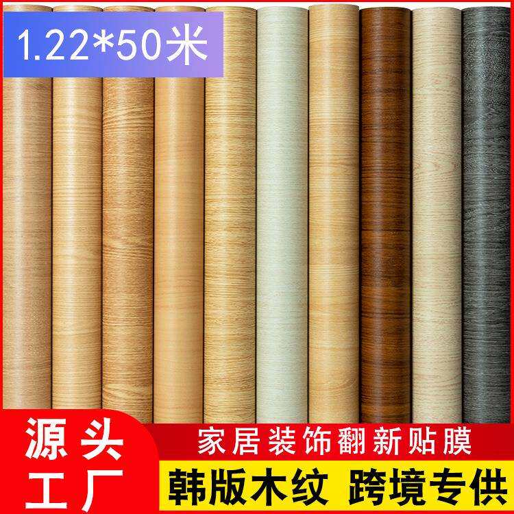 122厘米宽韩版贴膜酒店宾馆公寓家具翻新防水防潮直销墙纸