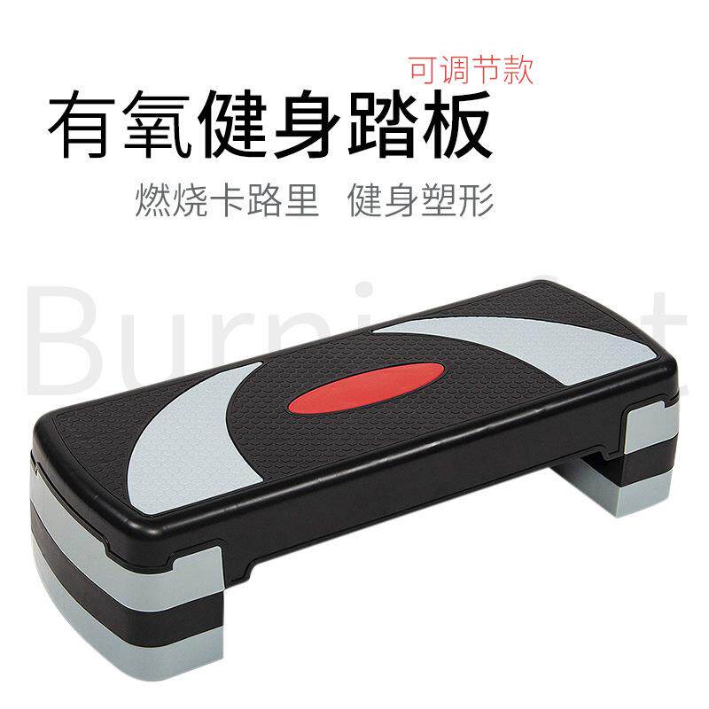 踏板健身有氧踏板跳操健身踏板家用韵律踏板健身房用