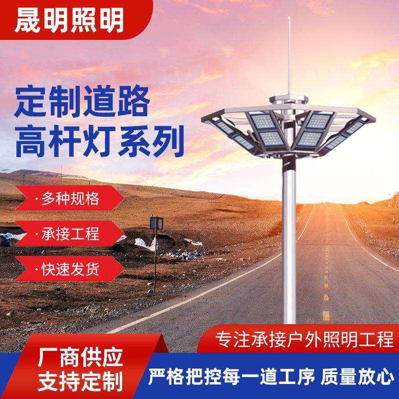 晟明高杆灯灯杆户外led高杆灯镀锌路灯杆交通指示柱杆