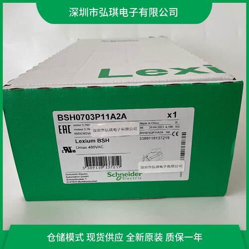 BSH0703P11F2ABSH电机IEC70MM2,8NM带键IP40