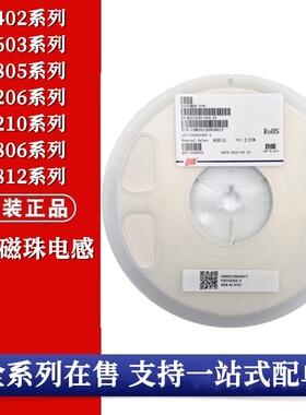 风华贴片电感0805 820nH 0.82UH 150mA CMI201209VR82KT 整盘