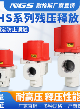 VHS40-04三通气动VHS残压释放阀VHS20-02手动阀30-03