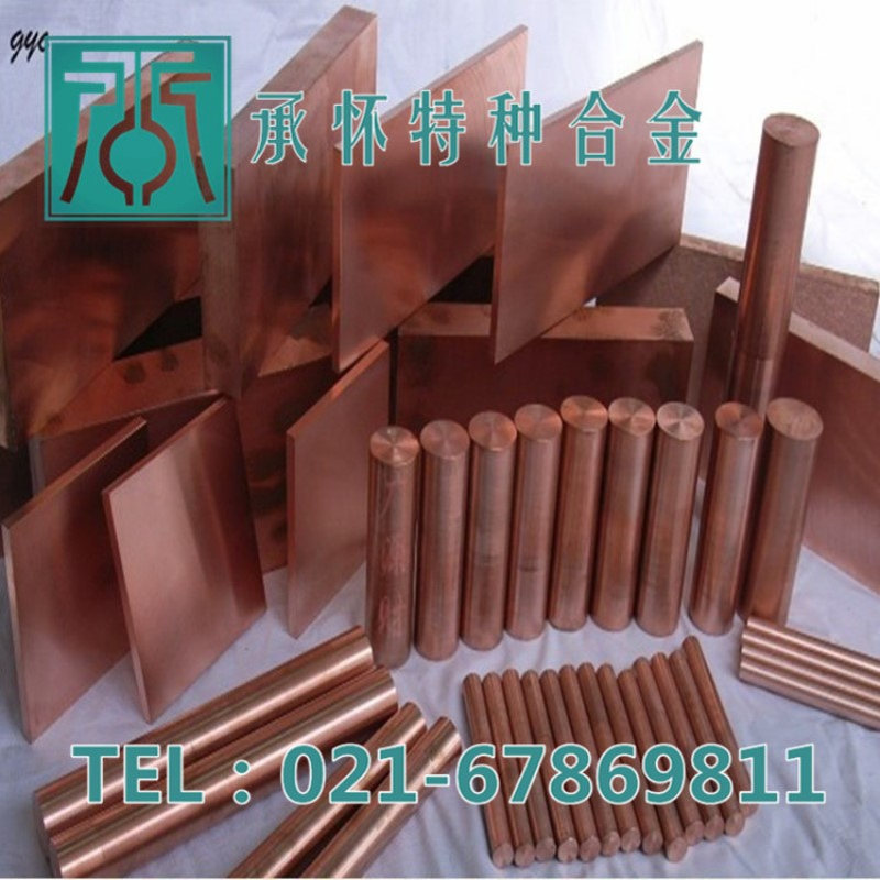 【承怀特种合金】热销C14500碲铜合金 C14500碲铜棒 耐磨 碲铜板