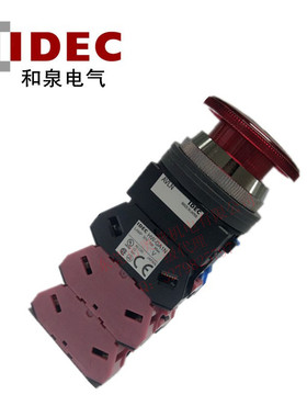 IDEC和泉蘑菇头按钮开关急停 AVLN32213DNR AVLN32222DNR紧急停止