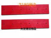 耐磨型 180洗地机挡水裙边左右挡水皮条纯天然橡胶裙边