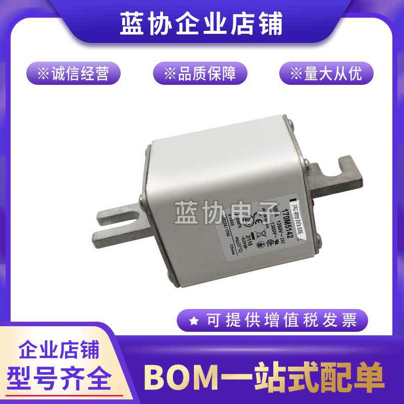 保险丝170M5258 170M5259 5260 5261 5262 5263熔断器蓝协巴斯曼