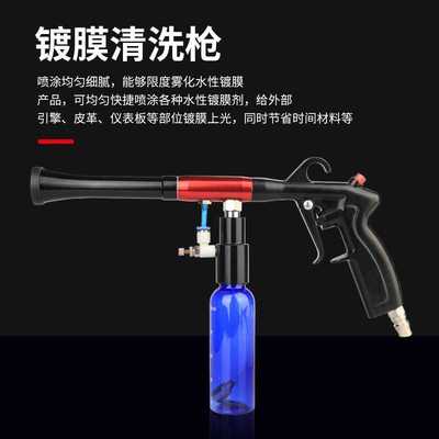 龙卷风高压清洗枪汽车内饰上光枪洗车水枪车载清洁工具高压镀膜枪