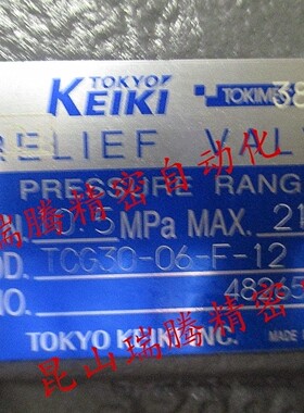 TCG30-06-F-12溢流阀TOKYOKEIKI东京计器TOKIMEC东机美