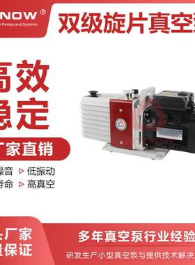 双级油旋片真空泵LD0016A复合材料真空脱机用负压泵