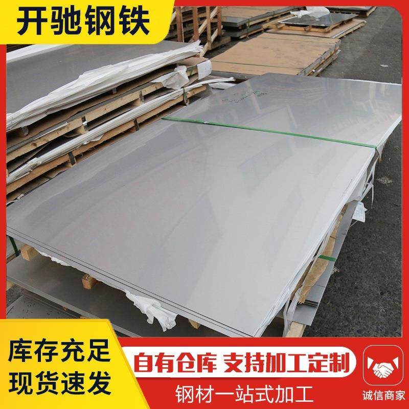 厂家现货316不锈钢板304不锈钢卷开平定尺切割薄板,金属材料及制品,其他金属制品,淘宝优惠券,粉丝福利购,淘宝优惠卷