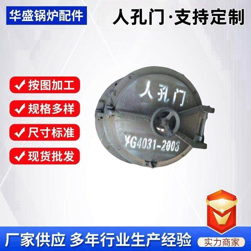 锅炉炉门方形炉门现货弧形生物质炉门防爆门铸铁圆形炉门制造